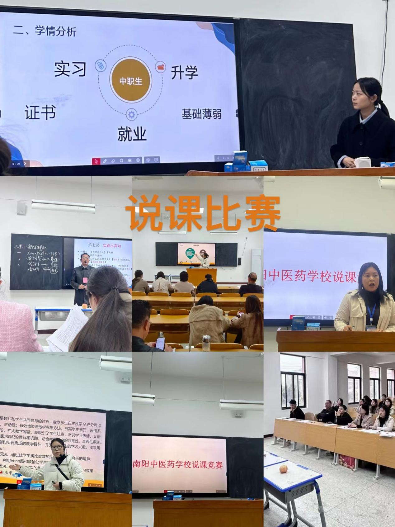 说课1.png